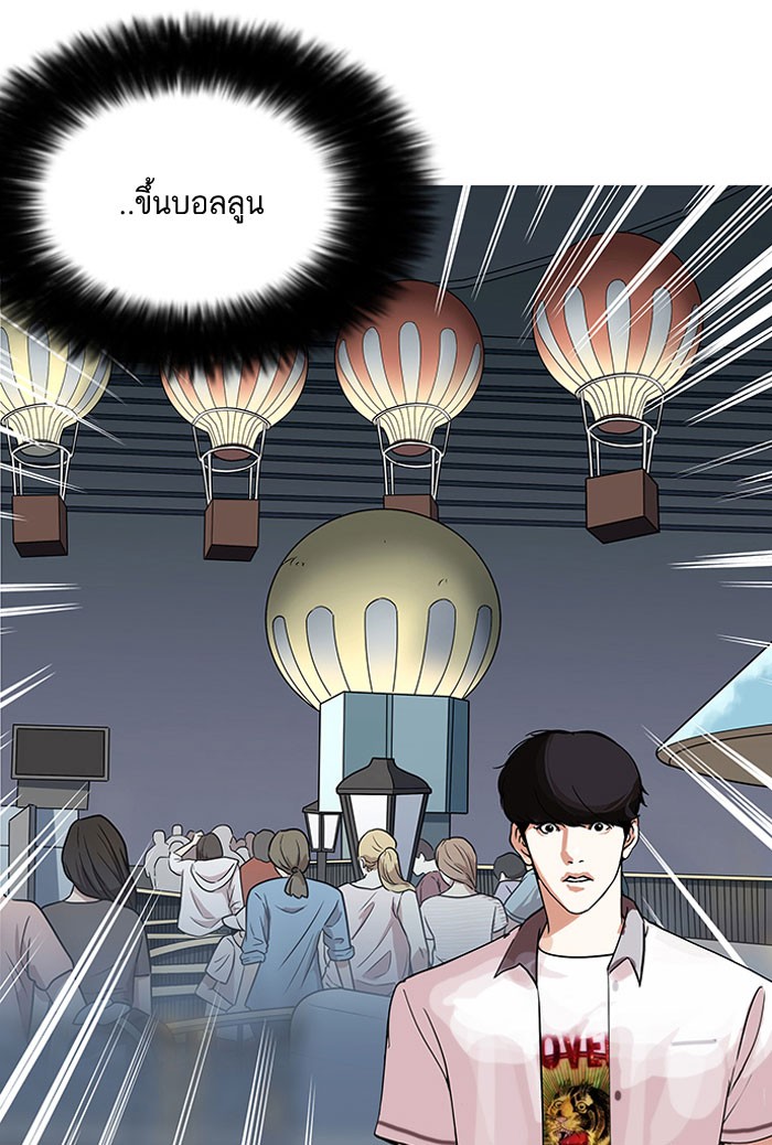 อ่านการ์ตูน Lookism 142 ภาพที่ 48