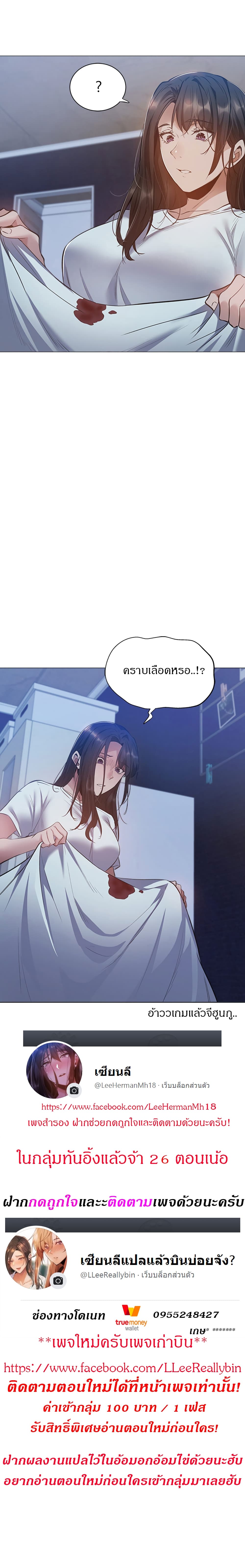 อ่านการ์ตูน Is There an Empty Room? 21 ภาพที่ 13