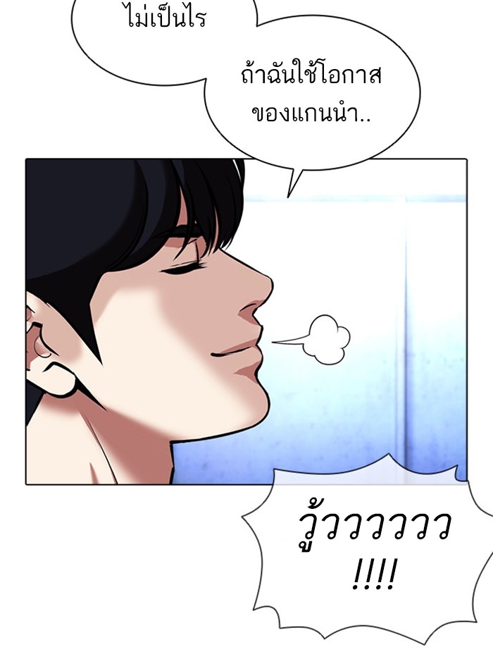 อ่านการ์ตูน Lookism 381 ภาพที่ 26