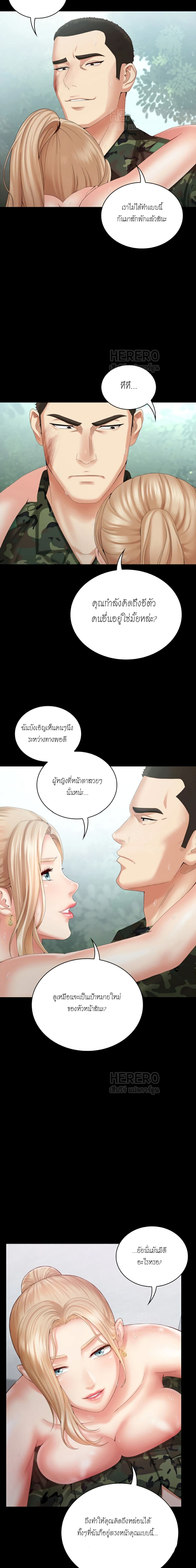 อ่านการ์ตูน My Sister’s Duty 8 ภาพที่ 20