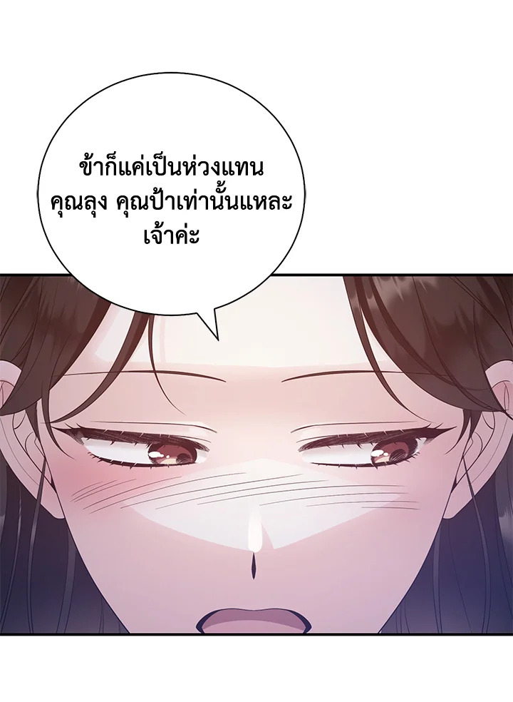 อ่านการ์ตูน 24 ภาพที่ 63