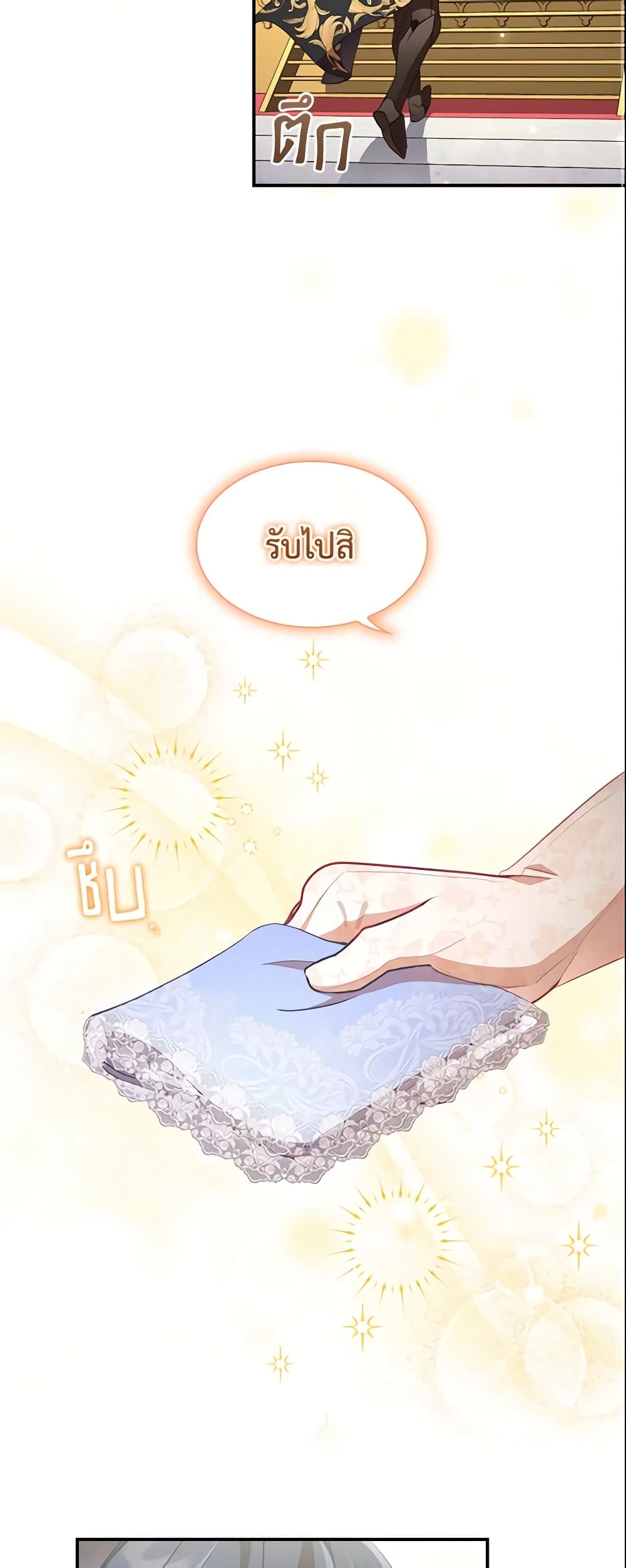 อ่านการ์ตูน The Beloved Little Princess 118 ภาพที่ 21