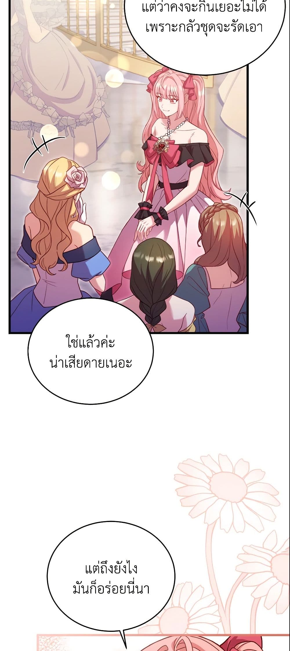 อ่านการ์ตูน The Price Of Breaking Up 14 ภาพที่ 3