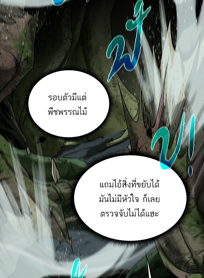 อ่านการ์ตูน Dungeons & Artifacts 14 ภาพที่ 11