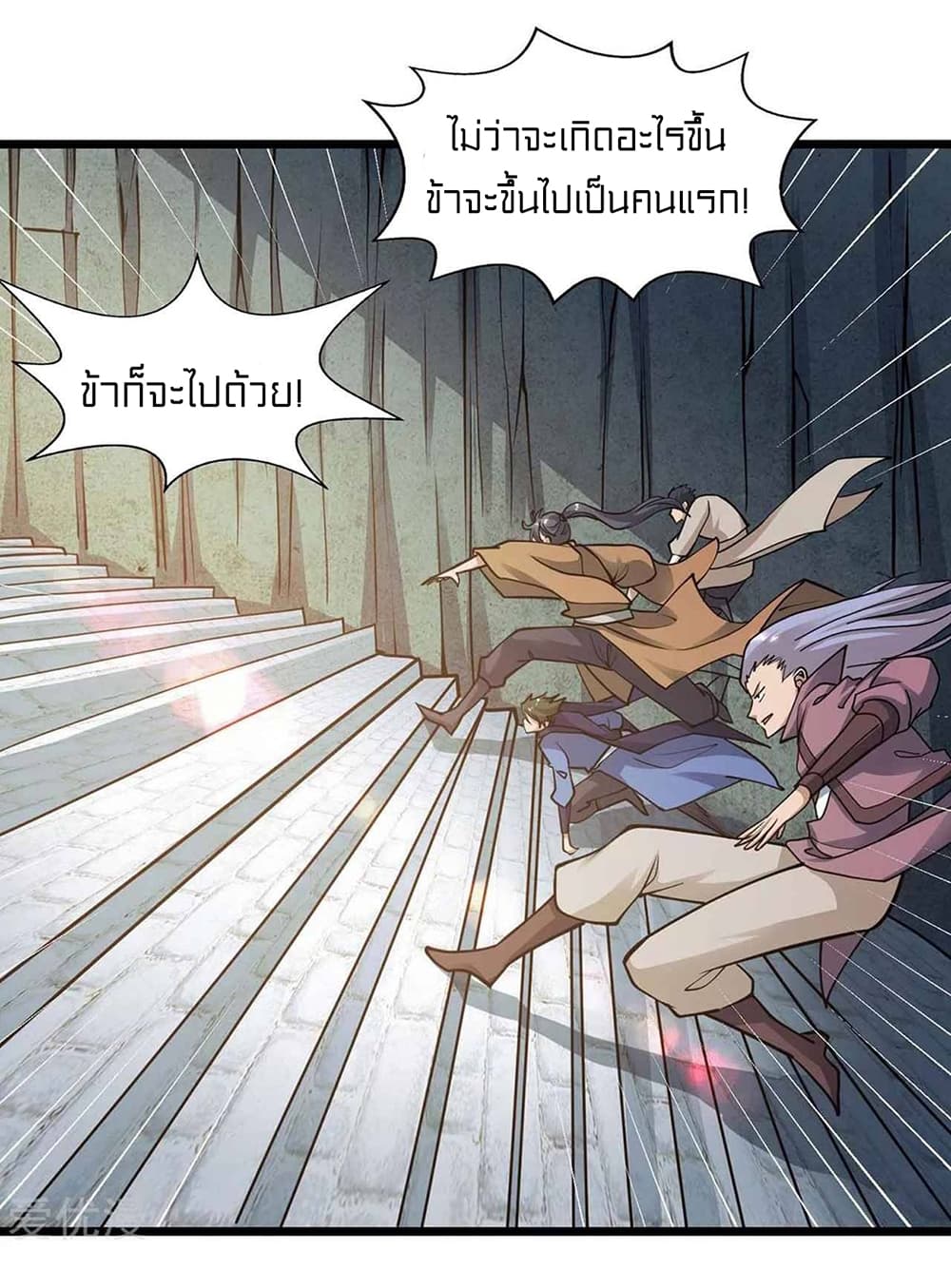 อ่านการ์ตูน One Step Toward Freedom 211 ภาพที่ 5