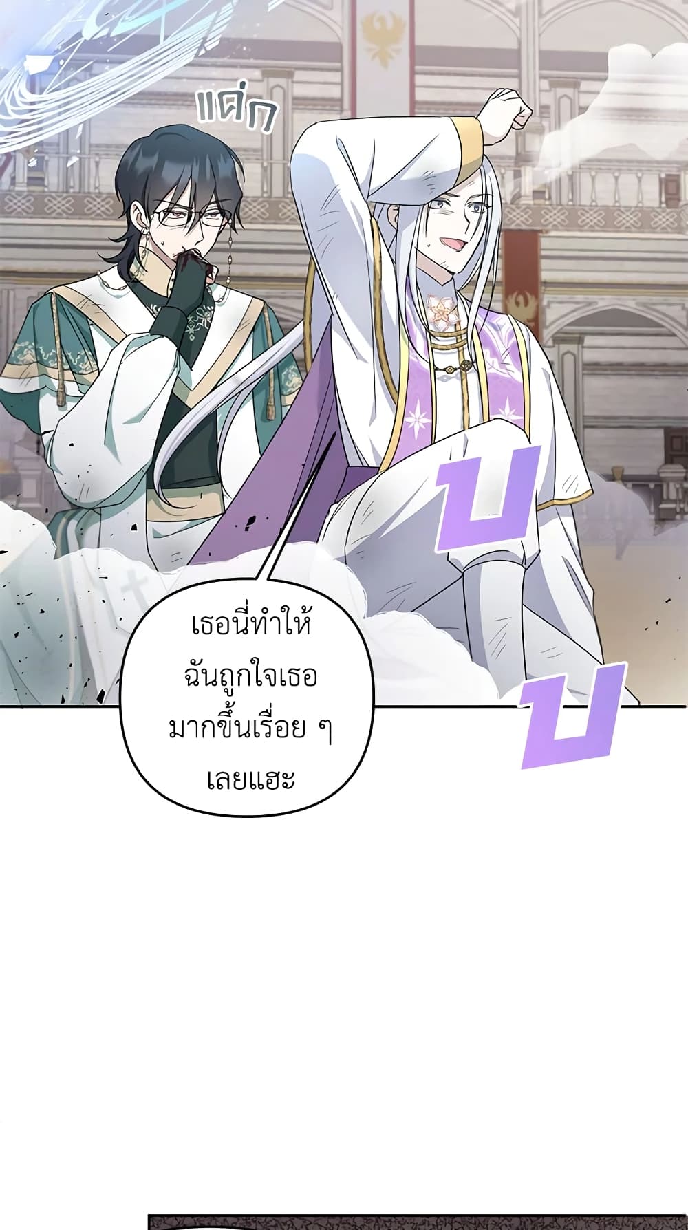 อ่านการ์ตูน The Wicked Little Princess 40 ภาพที่ 31