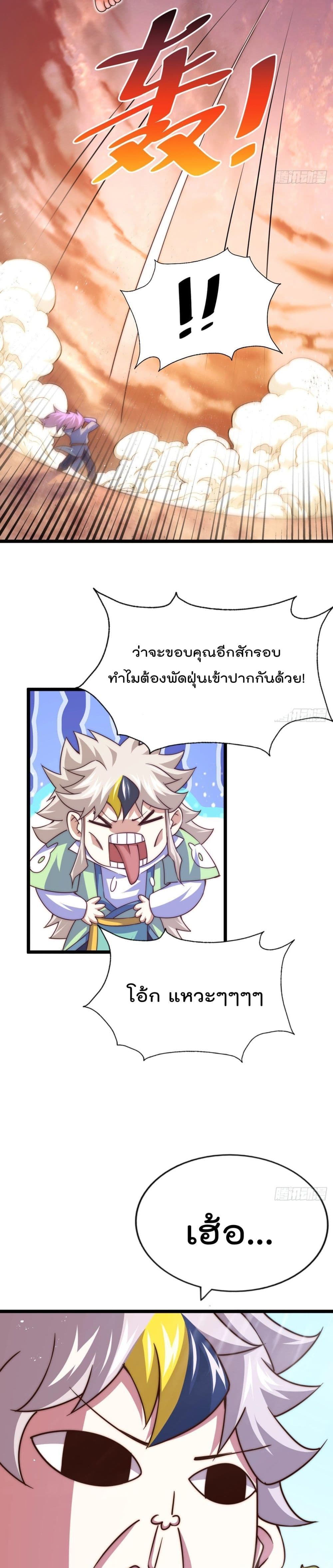 อ่านการ์ตูน Who is your Daddy? 110 ภาพที่ 28