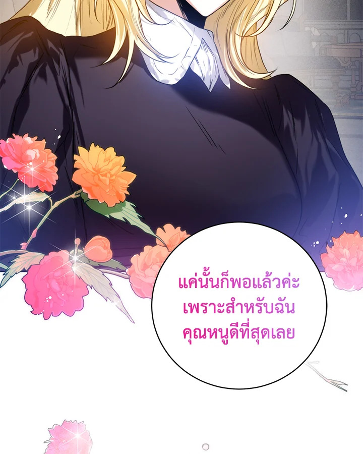 อ่านการ์ตูน Royal Marriage 18 ภาพที่ 2