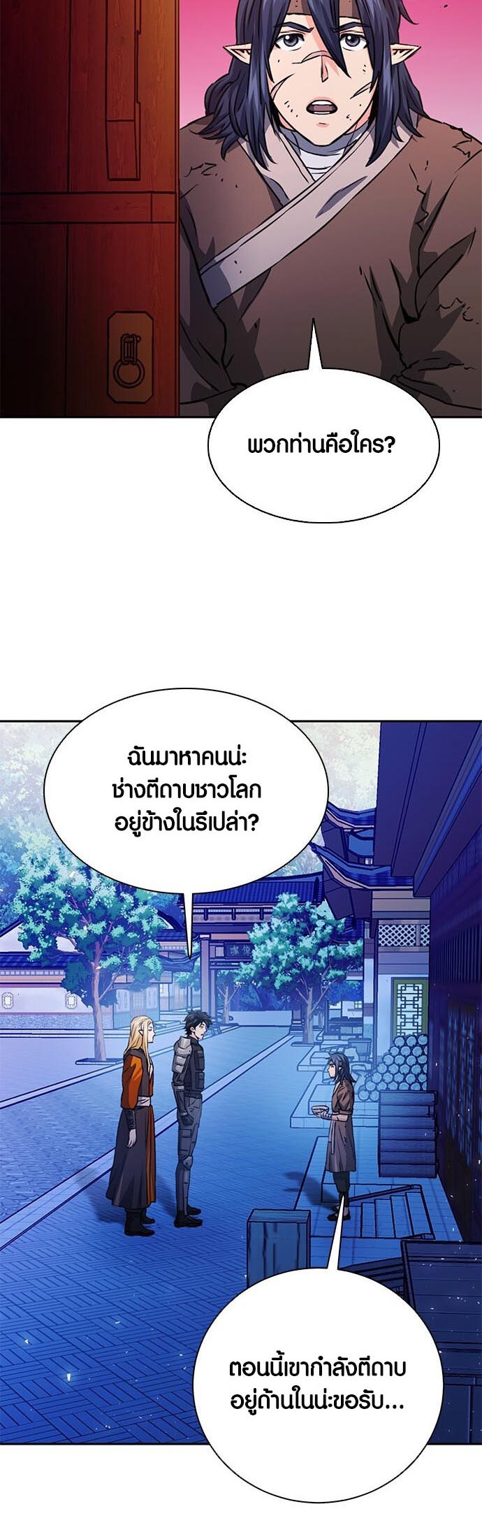 อ่านการ์ตูน Seoul Station Druid 114 ภาพที่ 14