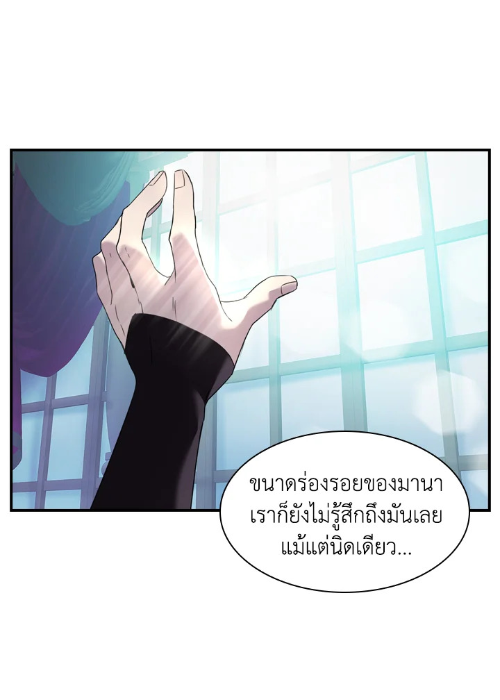 อ่านการ์ตูน The Beloved Little Princess 7 ภาพที่ 64