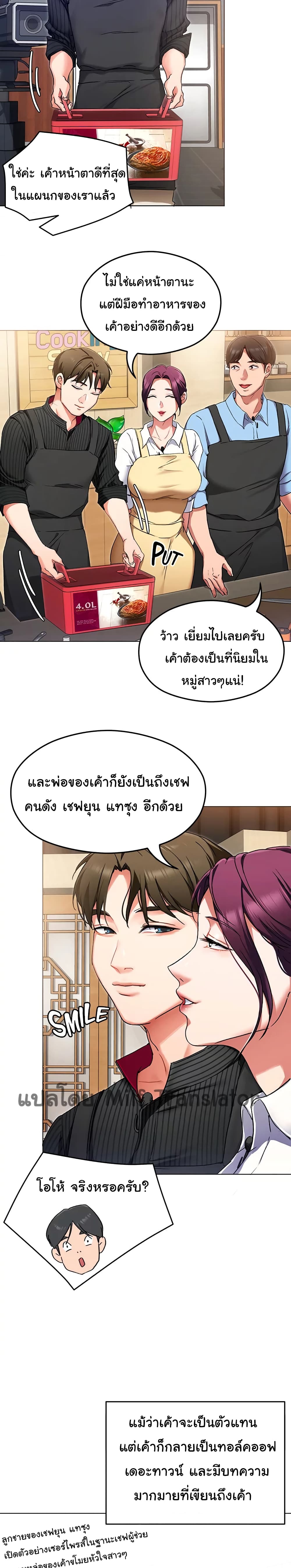 อ่านการ์ตูน Tonight, You’re My Dinner 13 ภาพที่ 4