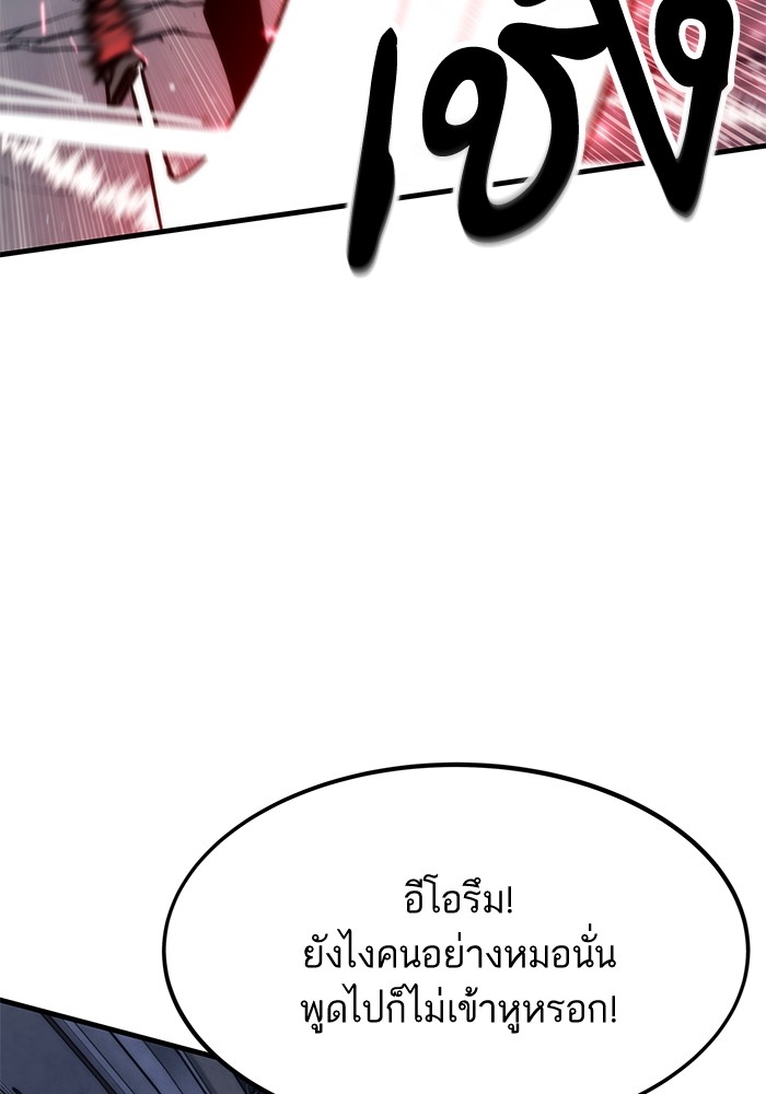 อ่านการ์ตูน Ultra Alter 85 ภาพที่ 151