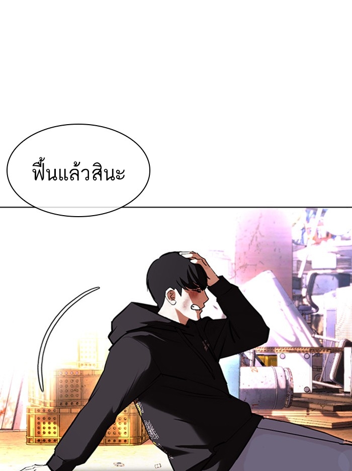 อ่านการ์ตูน Lookism 398 ภาพที่ 92