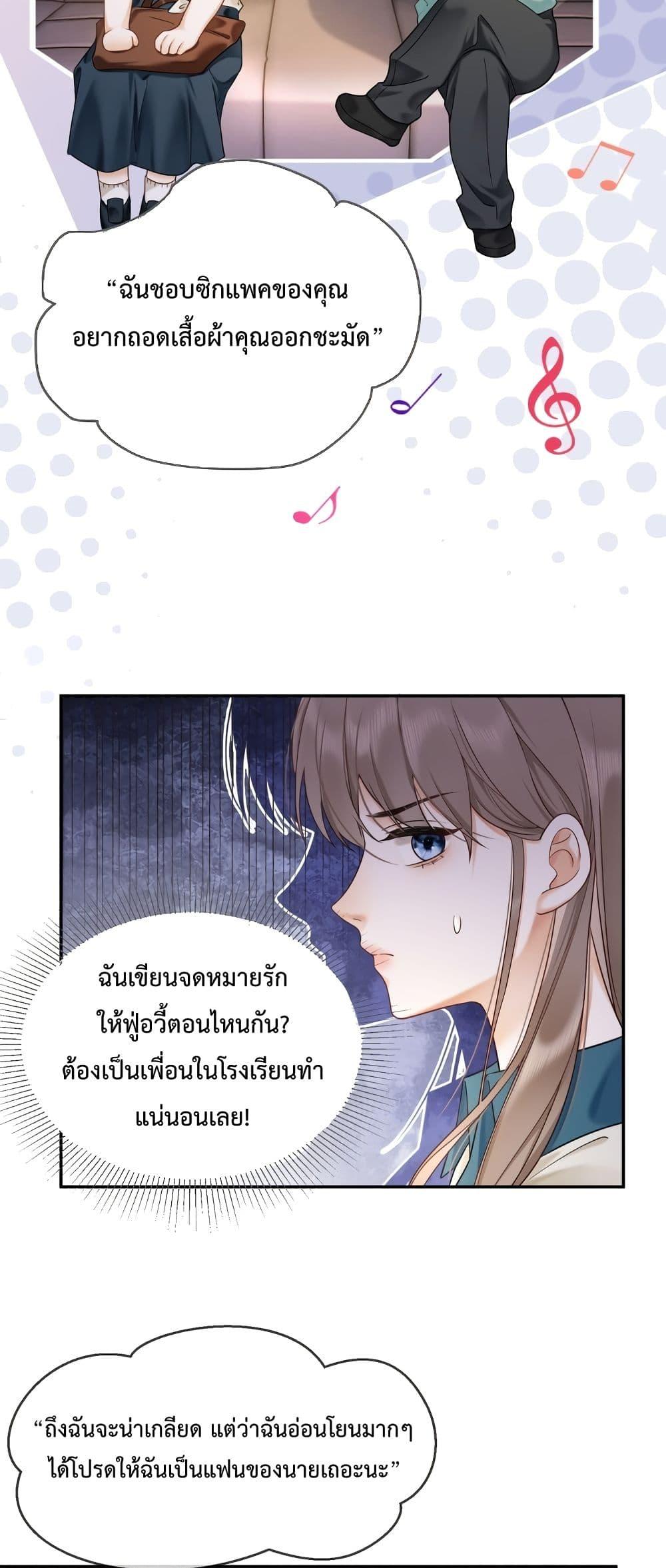 อ่านการ์ตูน Billionaire CEO’S Substitute Wife 3 ภาพที่ 30