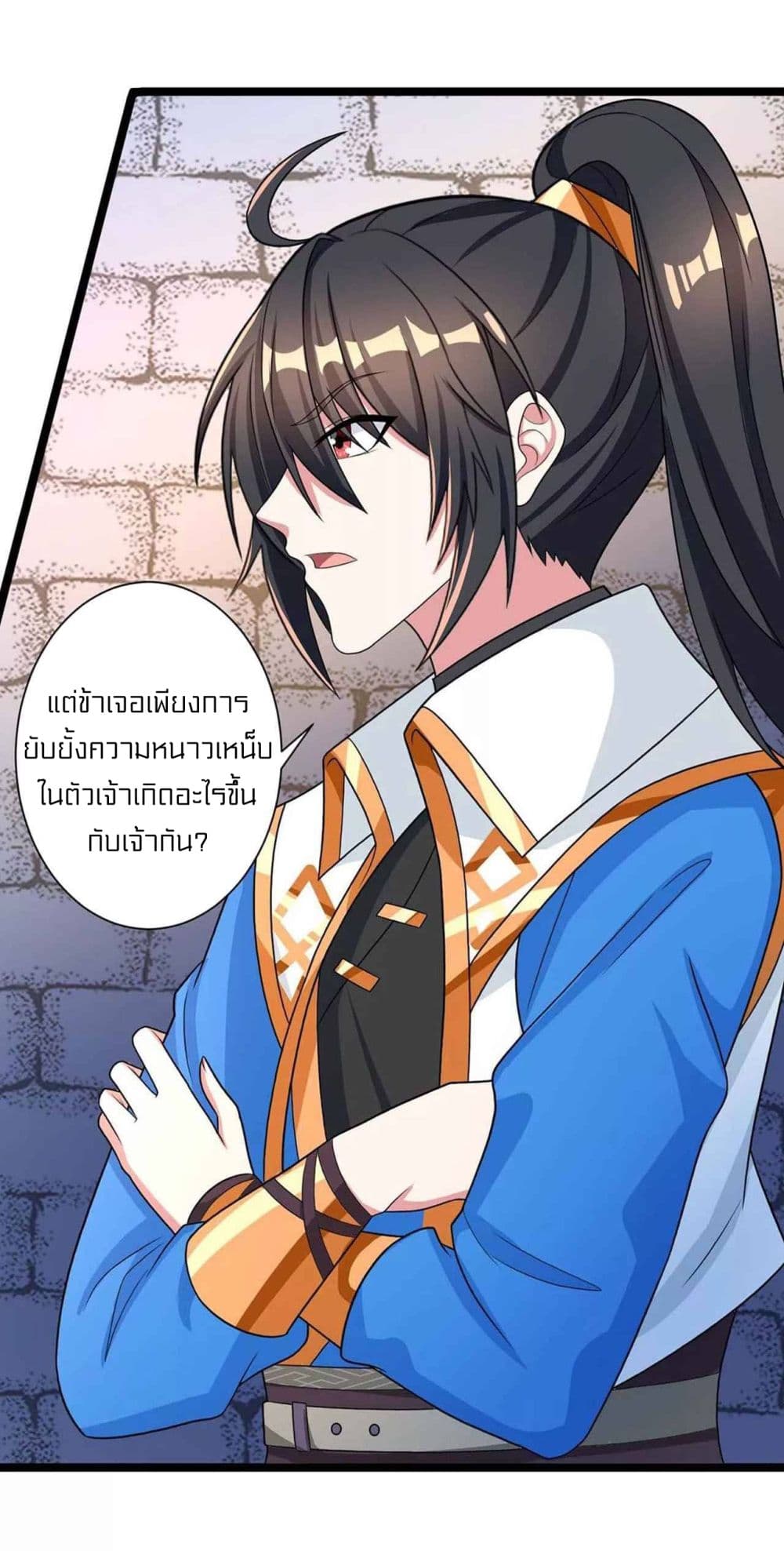 อ่านการ์ตูน One Step Toward Freedom 219 ภาพที่ 22