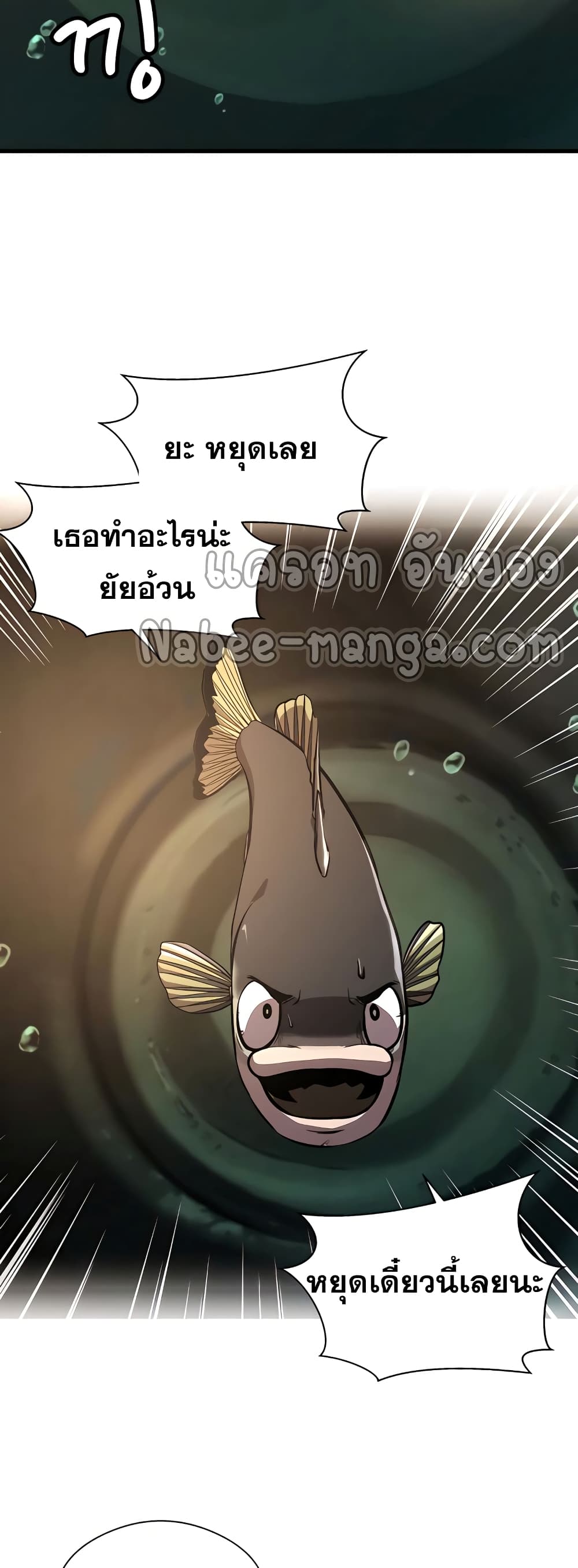 อ่านการ์ตูน Surviving As a Fish 6 ภาพที่ 41