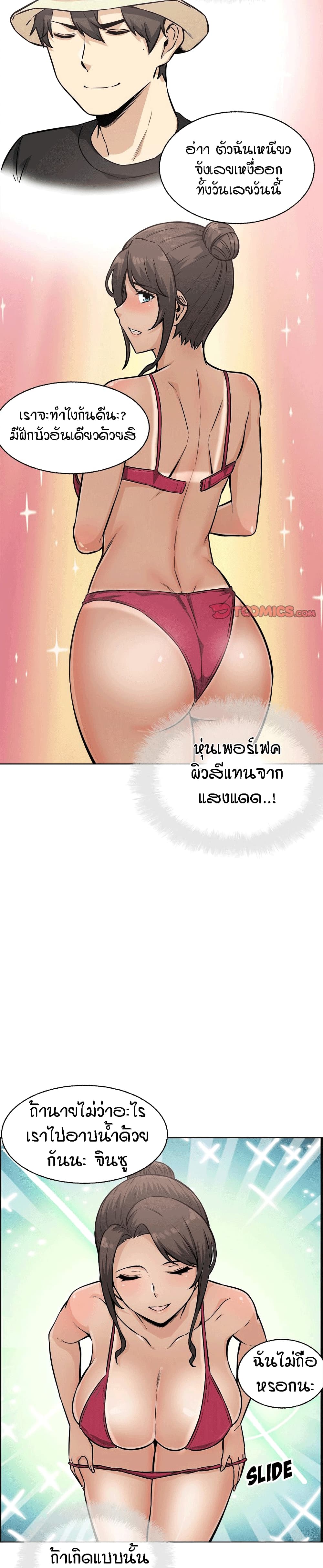 อ่านการ์ตูน Excuse me, This is my Room 68 ภาพที่ 26