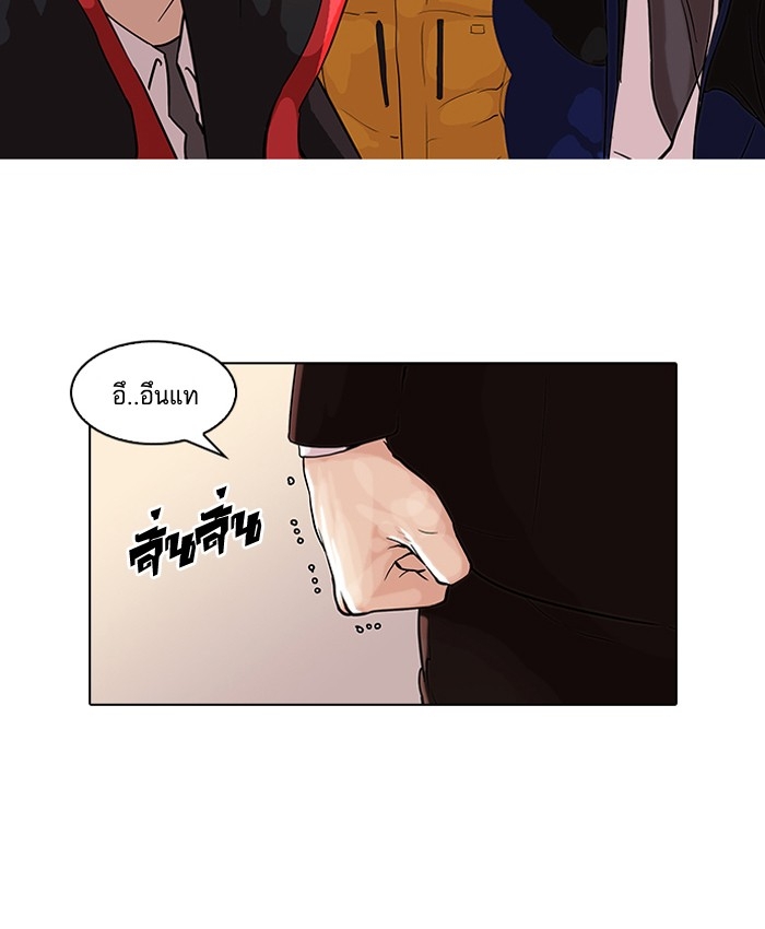 อ่านการ์ตูน Lookism 54 ภาพที่ 14