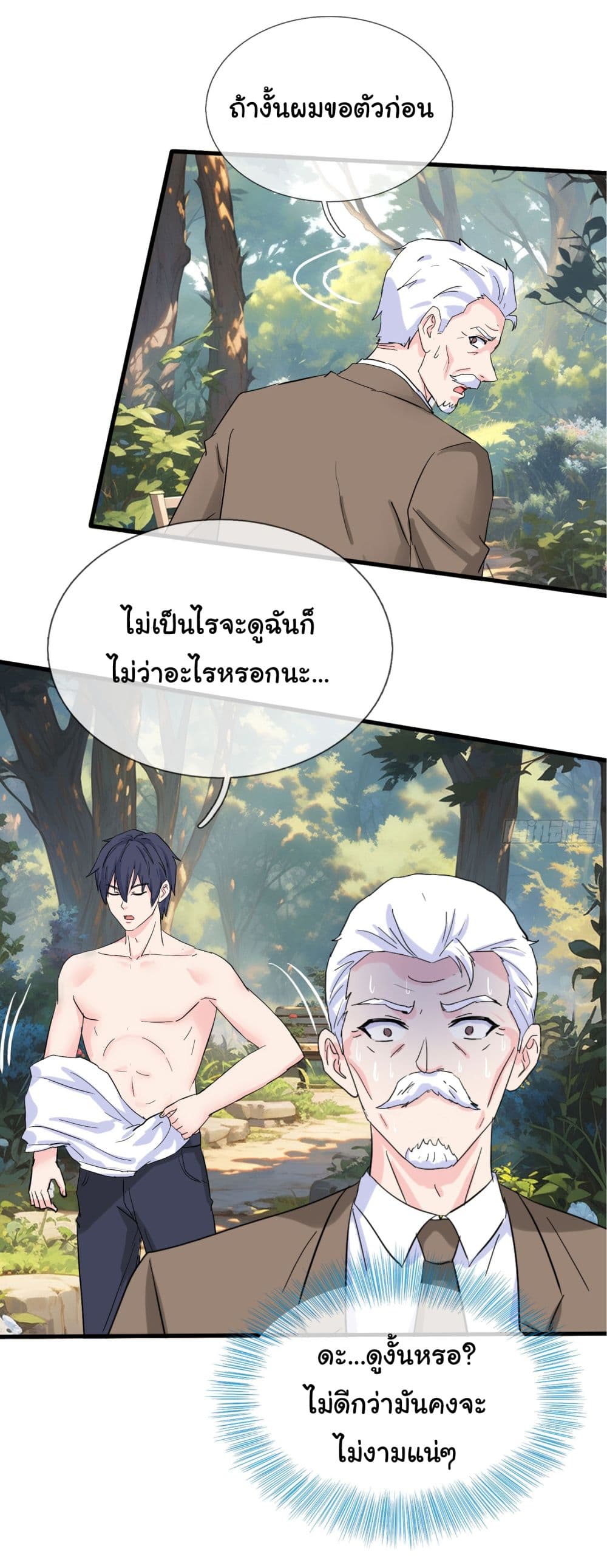 อ่านการ์ตูน The Immortal God returns for revenge 3 ภาพที่ 18