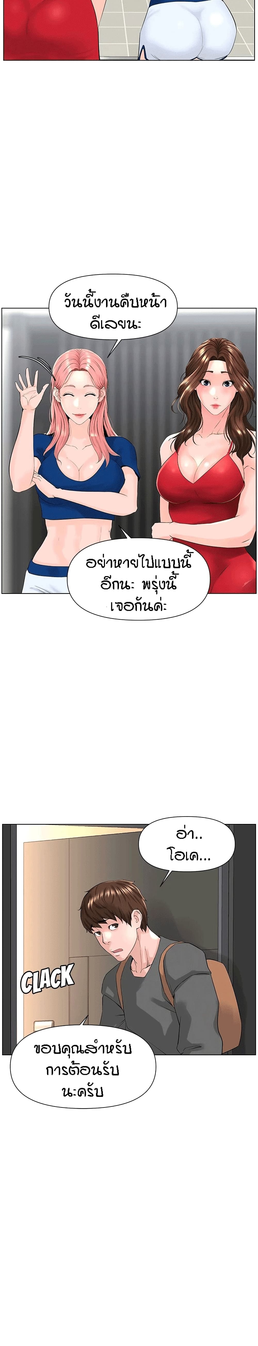 อ่านการ์ตูน The Neighborhood Celebrity 17 ภาพที่ 19