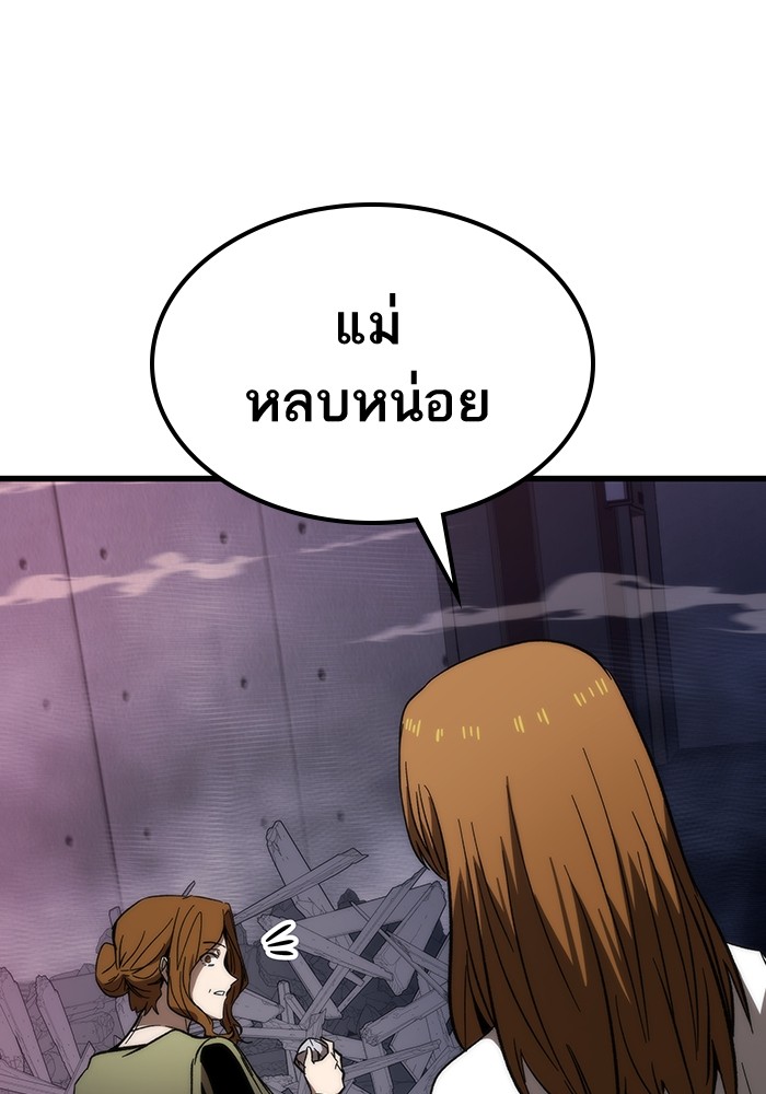 อ่านการ์ตูน Ultra Alter 78 ภาพที่ 113