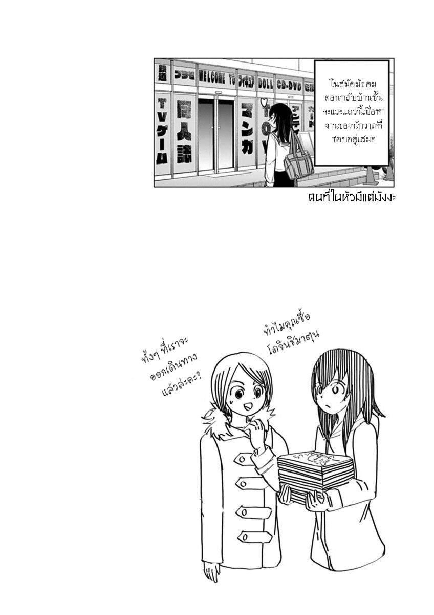 อ่านการ์ตูน Ah and Mm Are All She Says 17 ภาพที่ 22