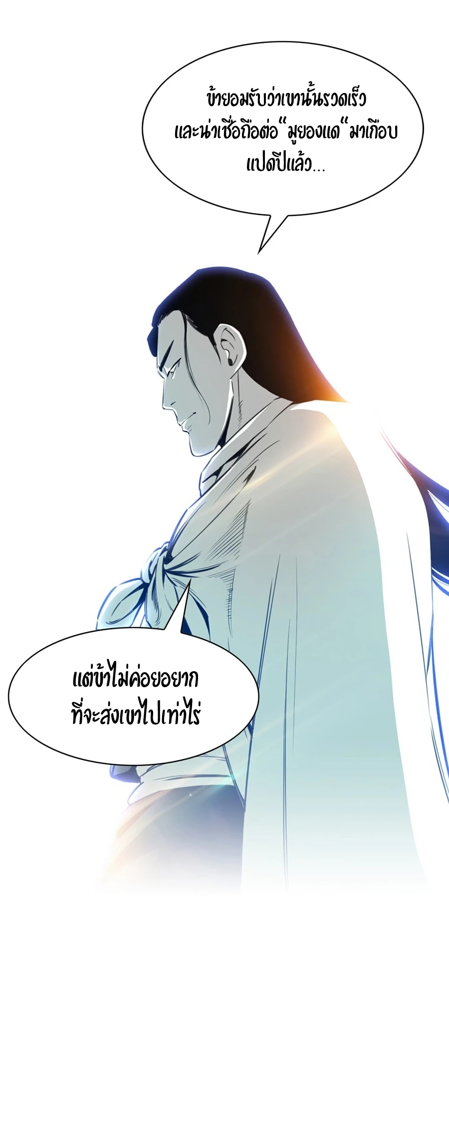 อ่านการ์ตูน Way to Heaven 5 ภาพที่ 23