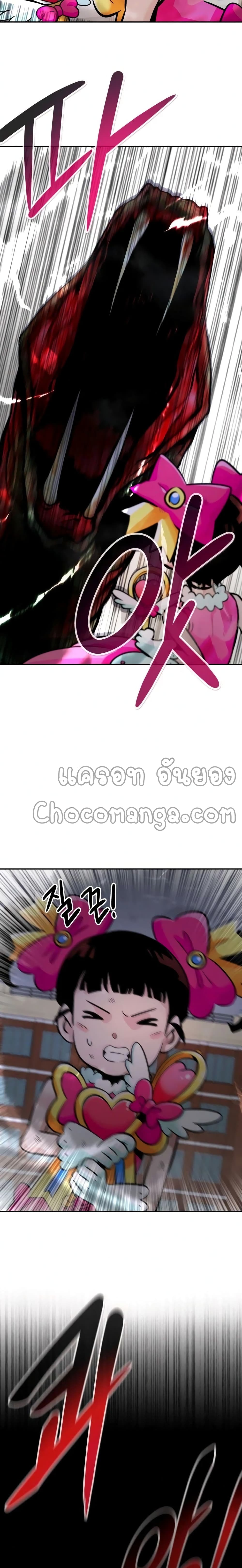 อ่านการ์ตูน All Rounder 33 ภาพที่ 34