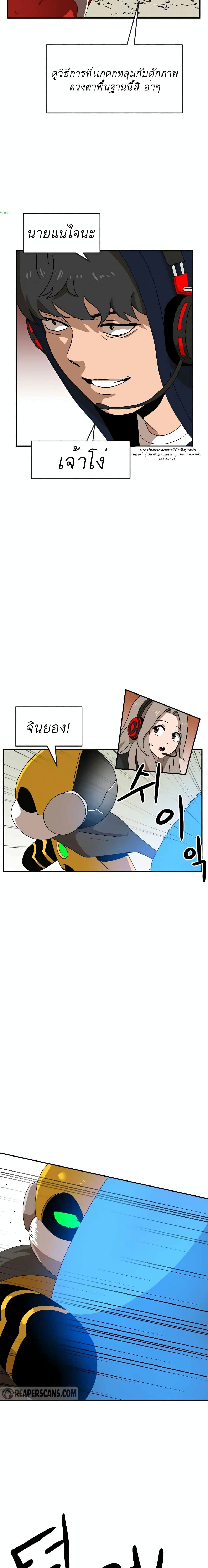 อ่านการ์ตูน Double Click 19 ภาพที่ 11