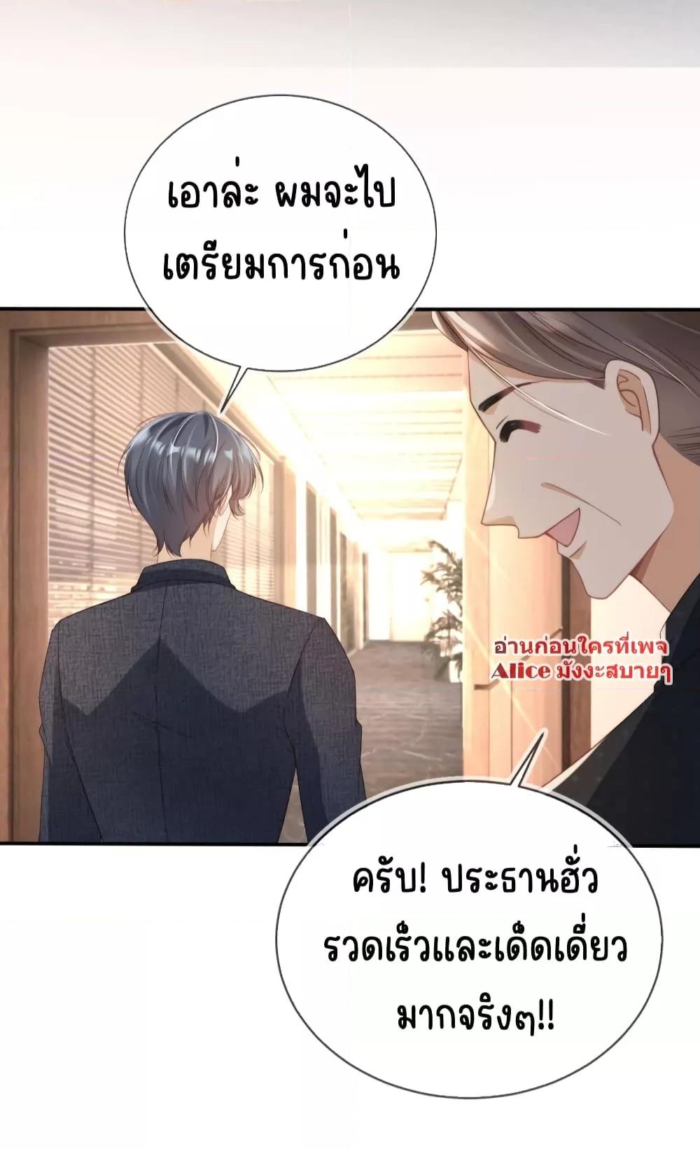 อ่านการ์ตูน After Rebirth, I Married a Disabled Boss 26 ภาพที่ 15