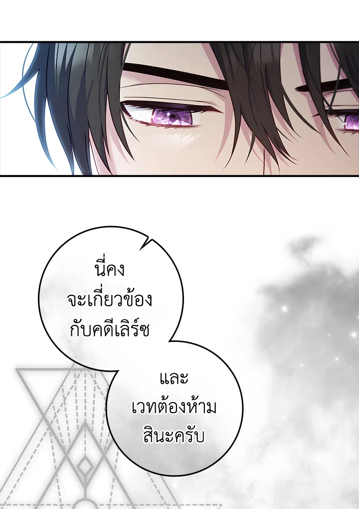 อ่านการ์ตูน Fakes Don’t Want To Be Real 17 ภาพที่ 24