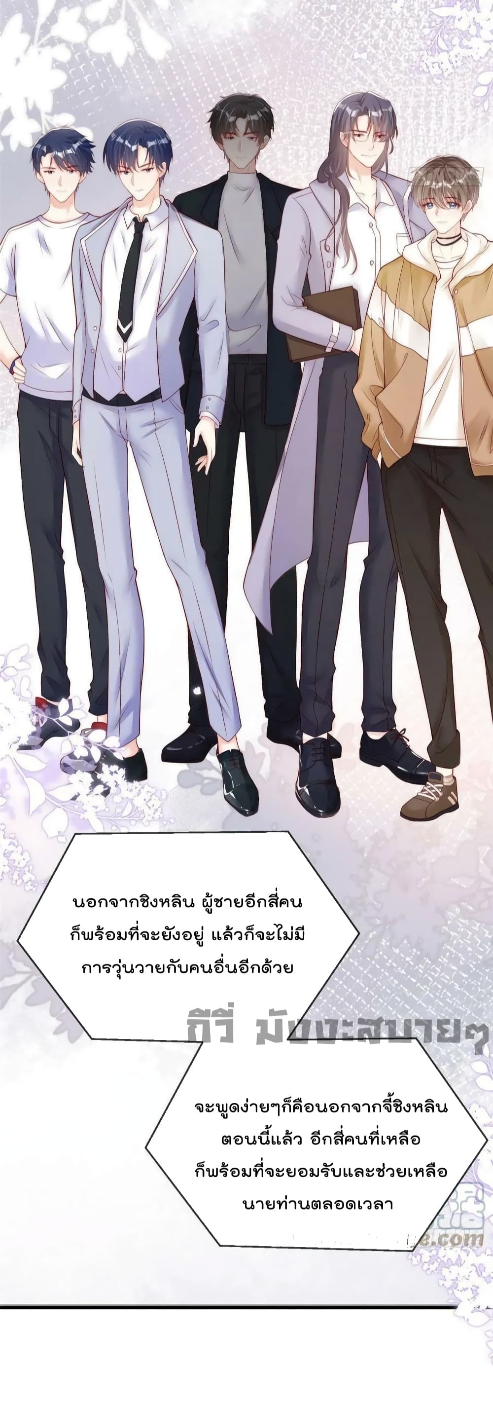 อ่านการ์ตูน Find Me In Your Meory 72 ภาพที่ 6