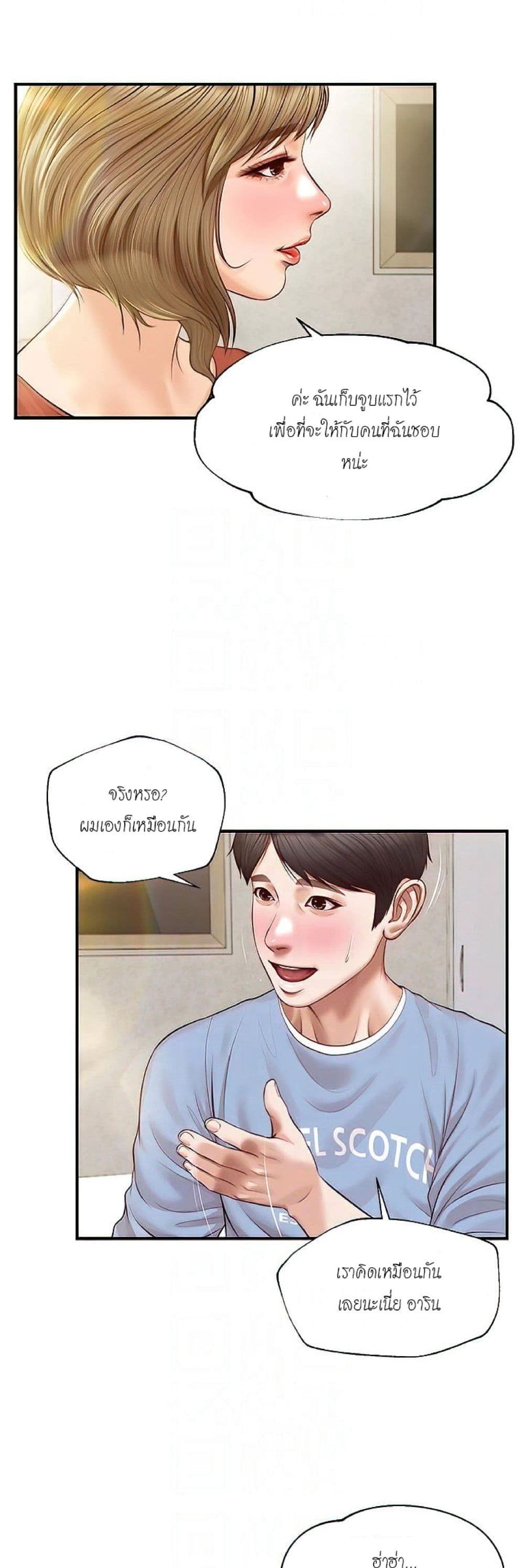 อ่านการ์ตูน Innocent Age 21 ภาพที่ 11