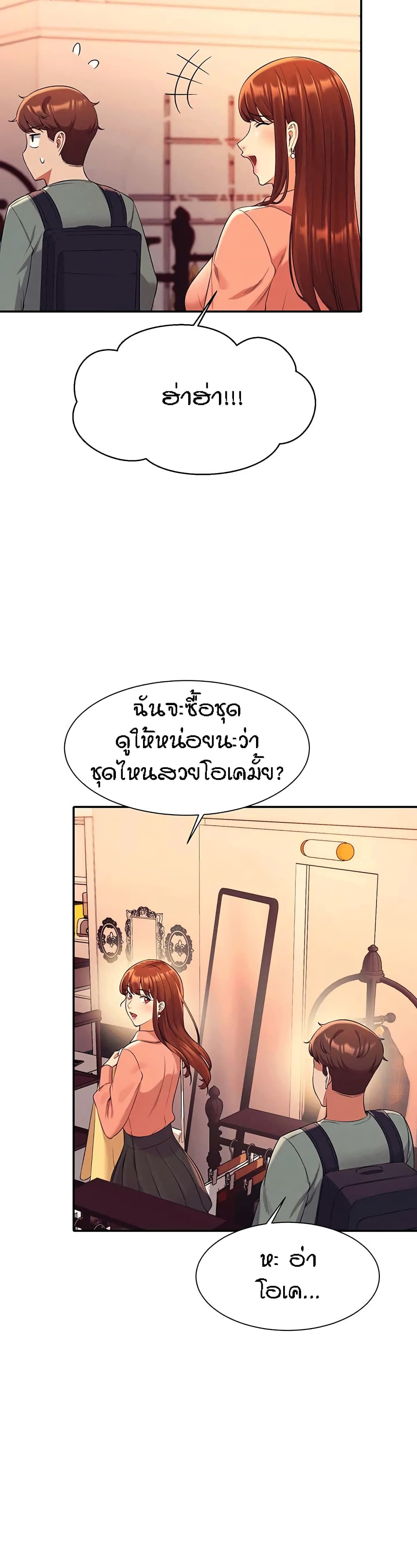 อ่านการ์ตูน Is There No Goddess in My College 40 ภาพที่ 19