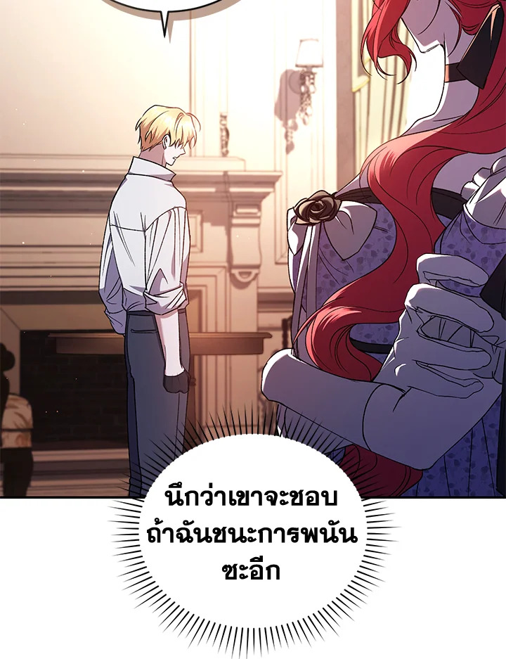 อ่านการ์ตูน Resetting Lady 49 ภาพที่ 47