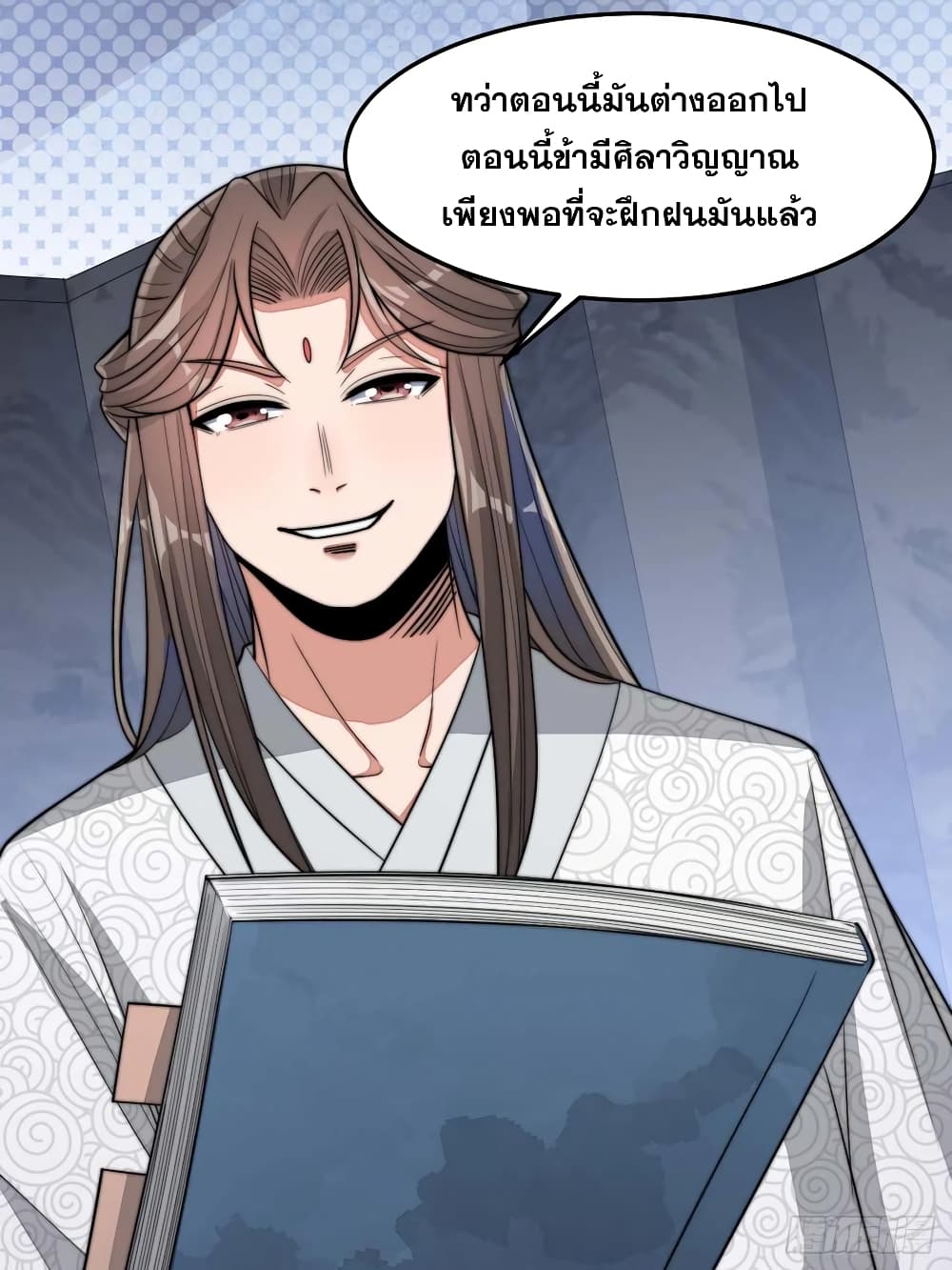 อ่านการ์ตูน I’m Really Not the Son of Luck 17 ภาพที่ 20