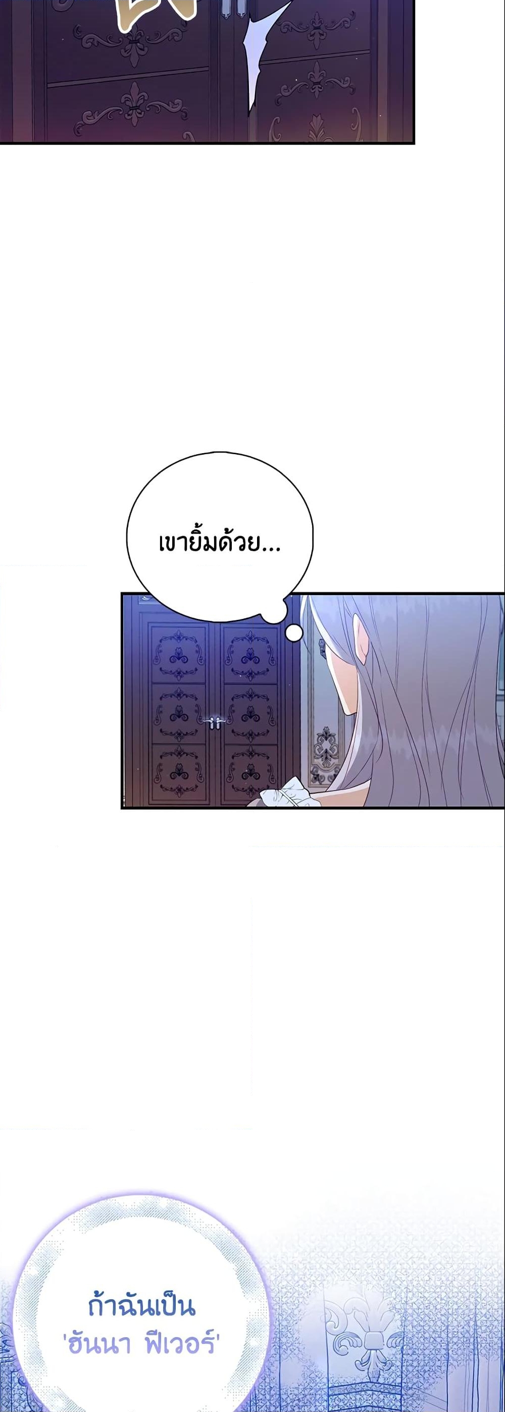 อ่านการ์ตูน Only Realized After Losing You 21 ภาพที่ 40