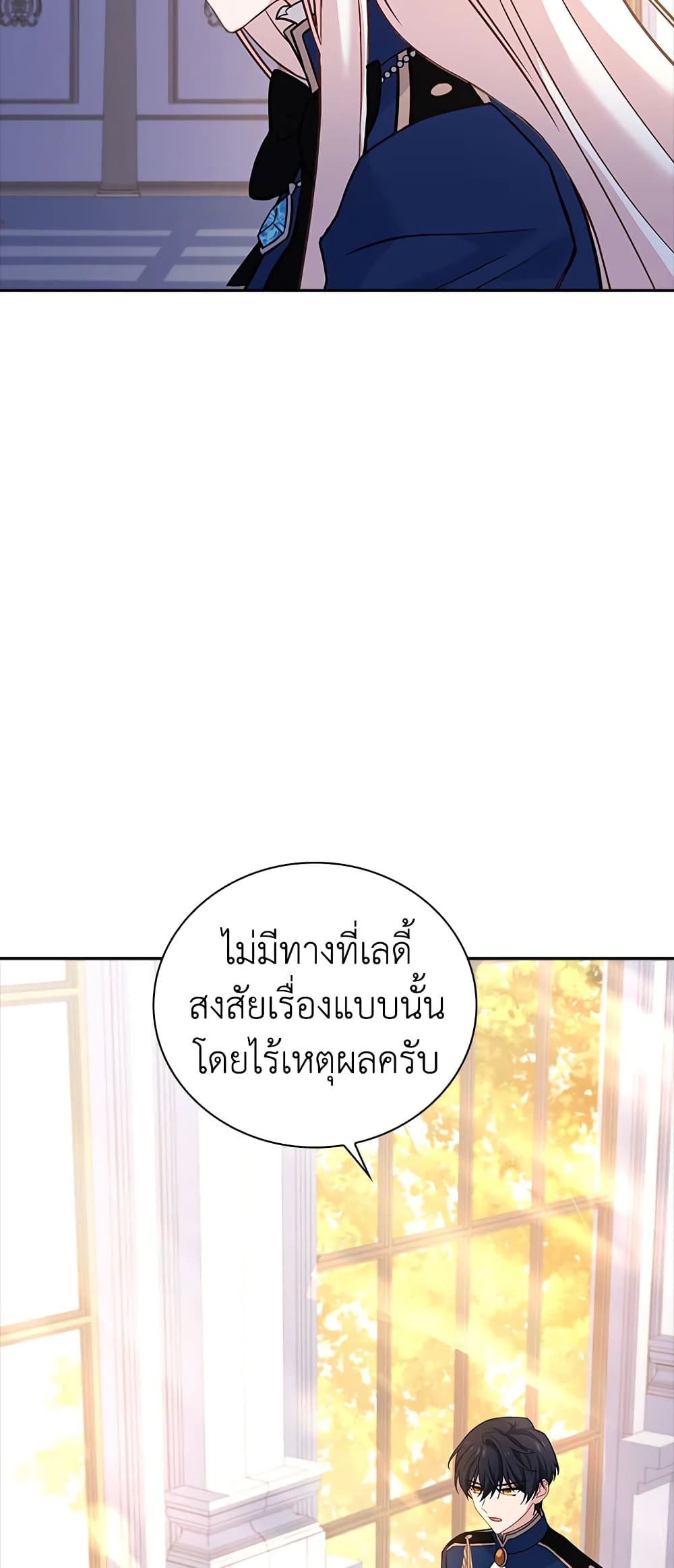 อ่านการ์ตูน The Lady Needs a Break 58 ภาพที่ 11