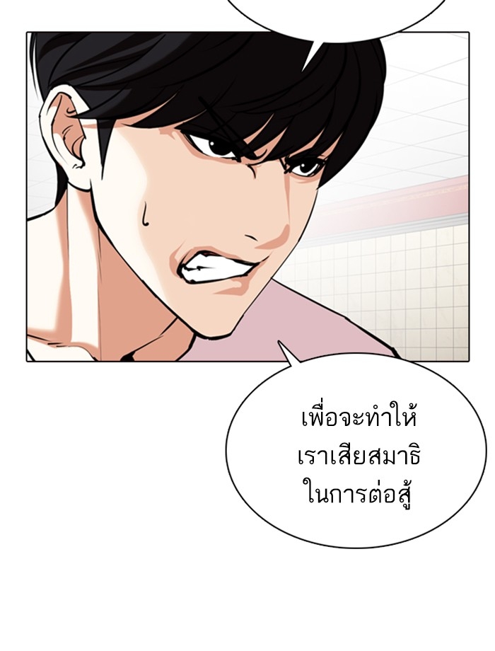 อ่านการ์ตูน Lookism 353 ภาพที่ 153