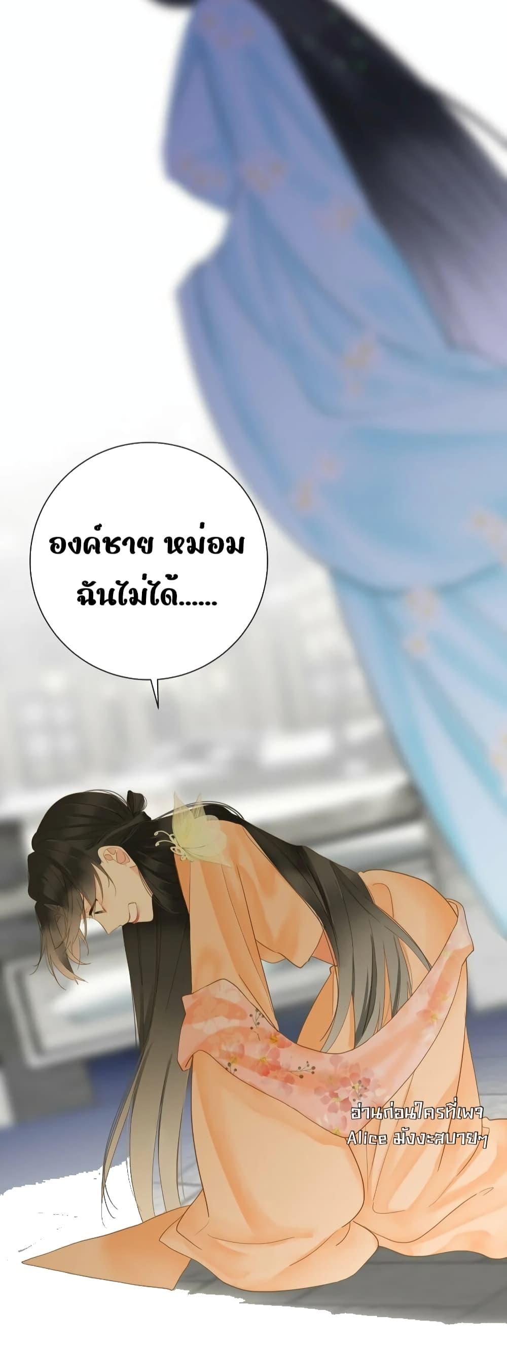 อ่านการ์ตูน The Prince Is Convinced That I Am Addicted to Loving Him 28 ภาพที่ 15