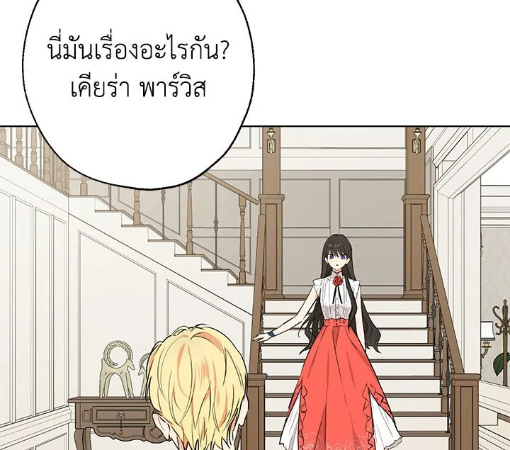 อ่านการ์ตูน Actually I Was the Real One 4 ภาพที่ 96