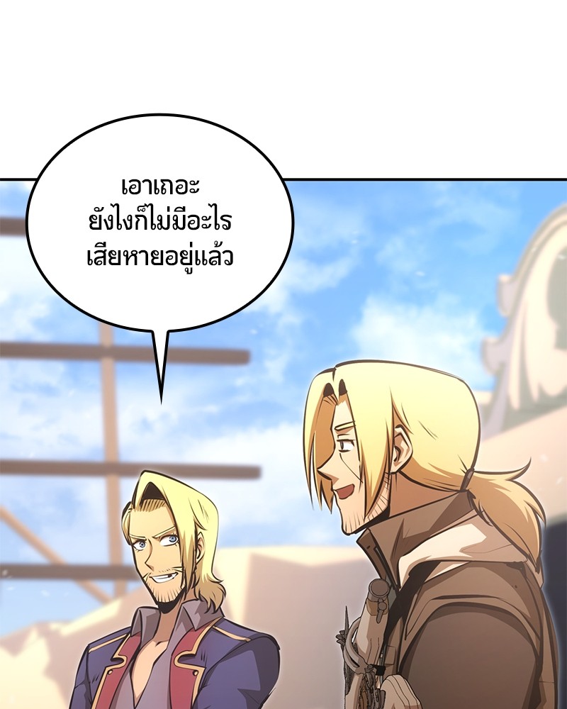 อ่านการ์ตูน Assassin’s Creed: The Forgotten Temple 26 ภาพที่ 120