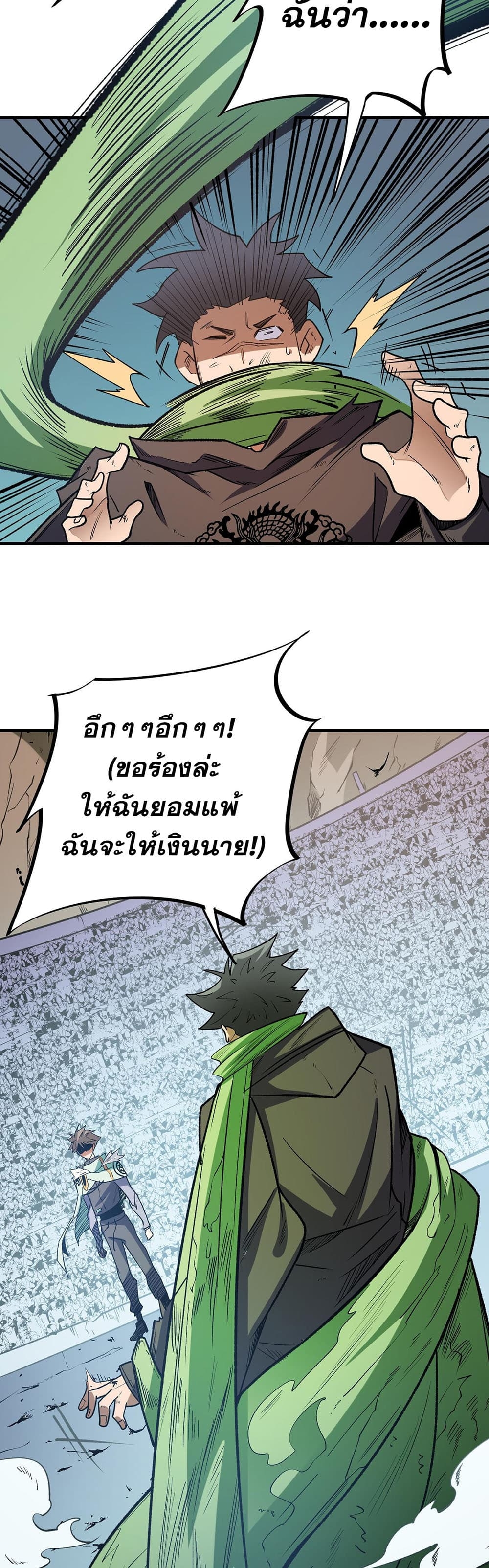 อ่านการ์ตูน Job Changing for the Entire Population The Jobless Me Will Terminate the Gods 29 ภาพที่ 38