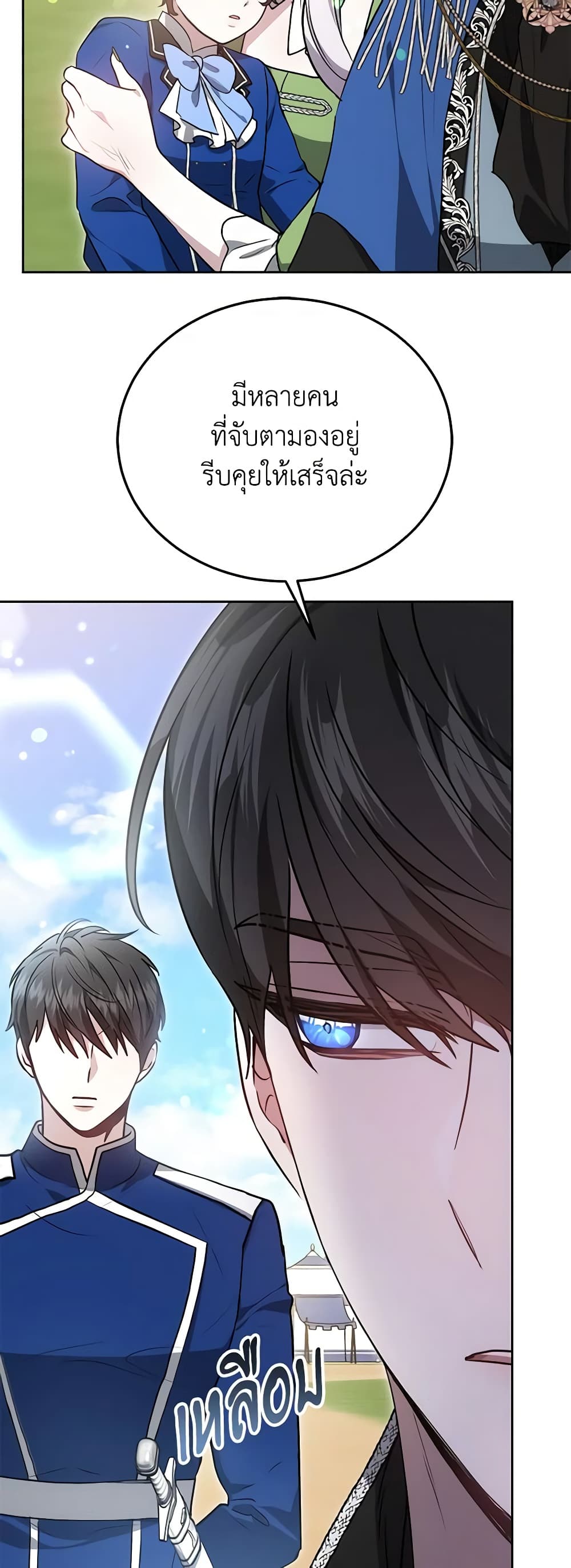 อ่านการ์ตูน The Male Lead’s Nephew Loves Me So Much 29 ภาพที่ 49