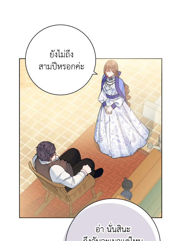 อ่านการ์ตูน Sickly Husband’s Contractual Wife 14 ภาพที่ 12