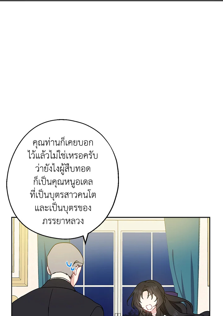 อ่านการ์ตูน Here Comes the Silver Spoon! 6 ภาพที่ 11