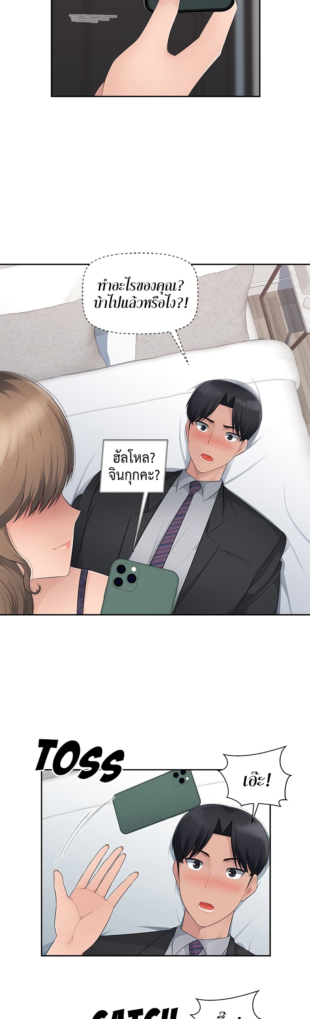 อ่านการ์ตูน Sex Office 12 ภาพที่ 26