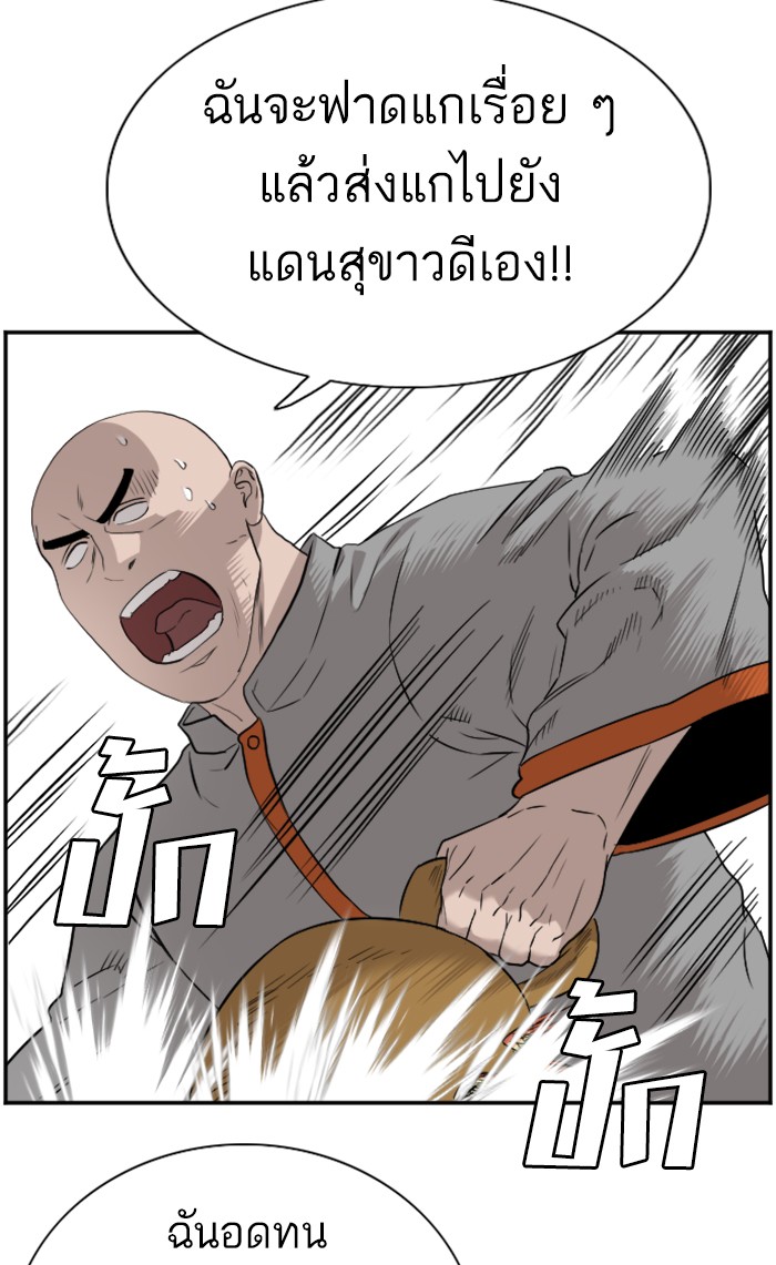 อ่านการ์ตูน Bad Guy 81 ภาพที่ 48