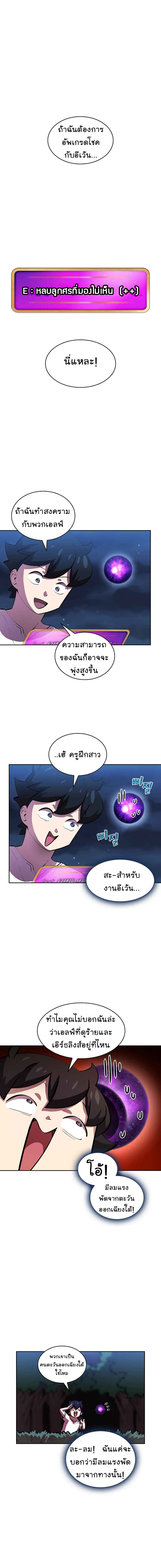 อ่านการ์ตูน FFF-Class Trashero 67 ภาพที่ 2