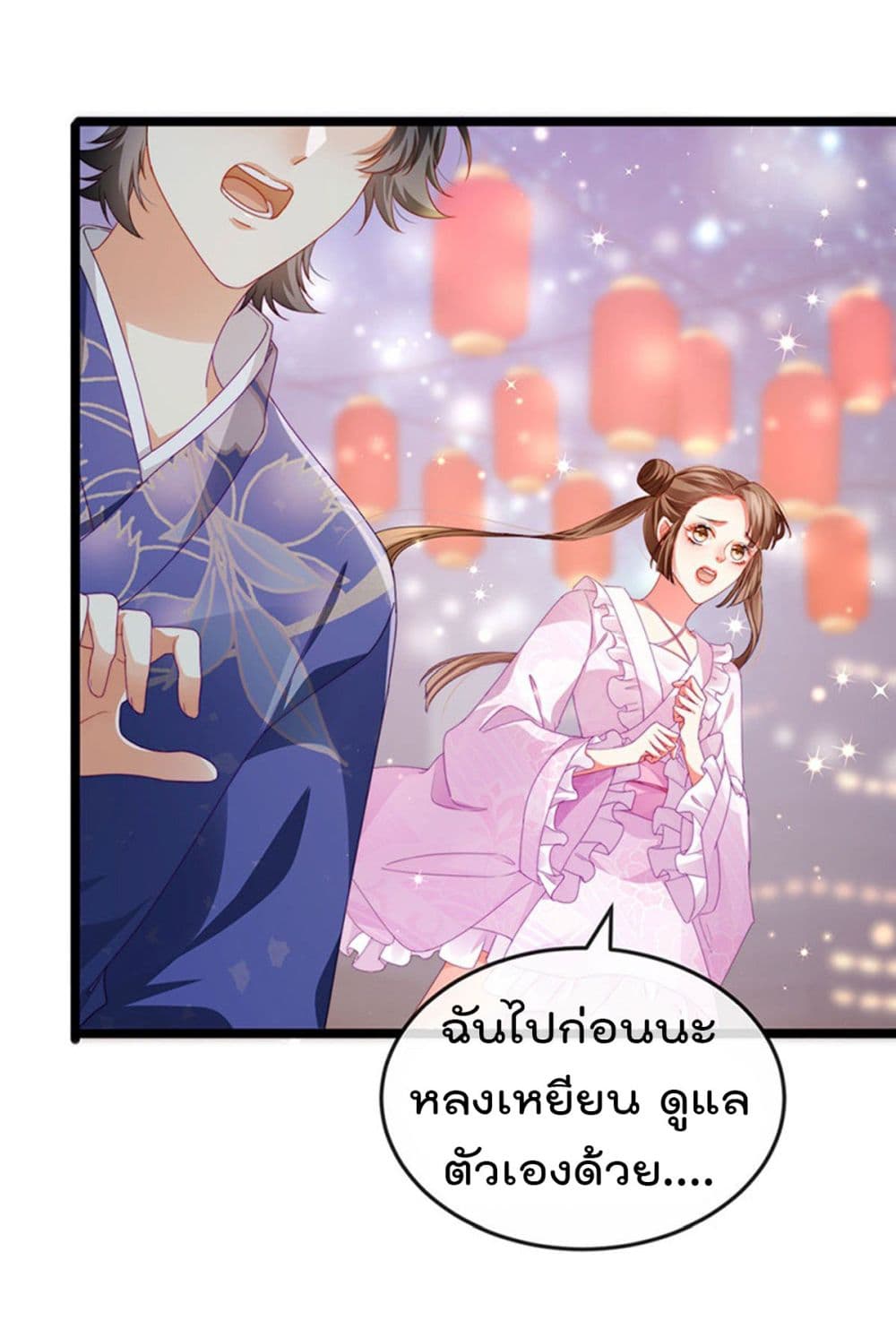 อ่านการ์ตูน One Hundred Ways to Abuse Scum 37 ภาพที่ 33